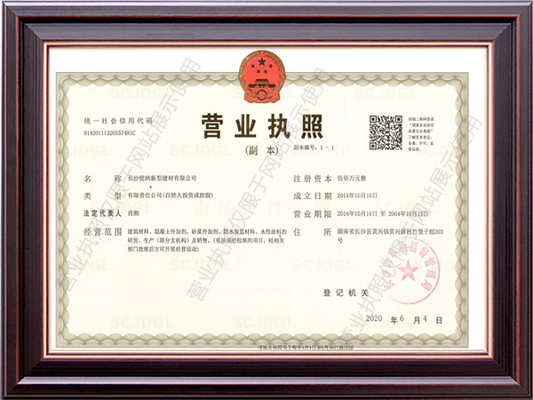 防水涂料生產(chǎn)廠(chǎng)家